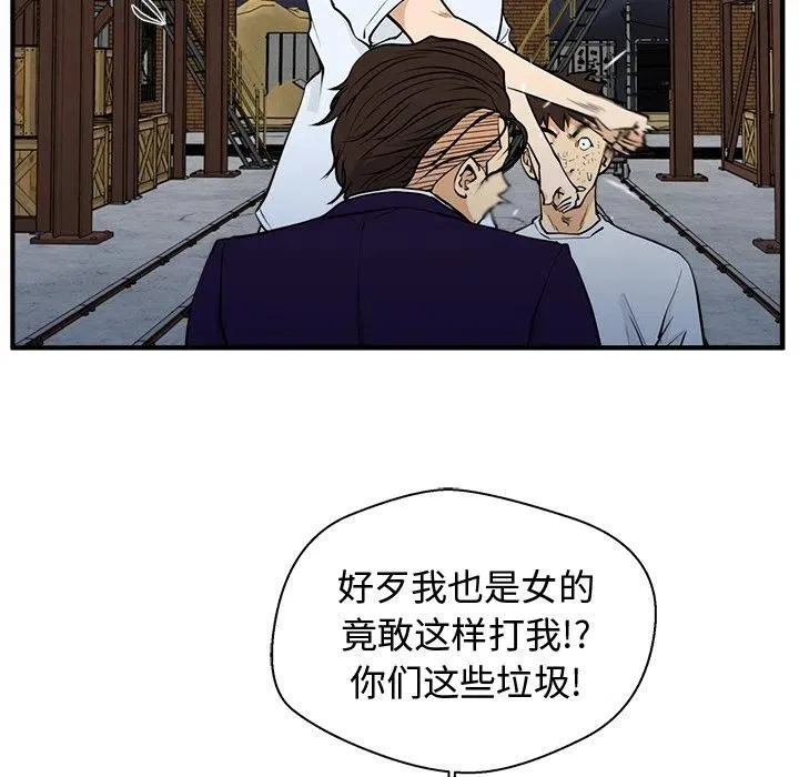 第 67 话 第54页