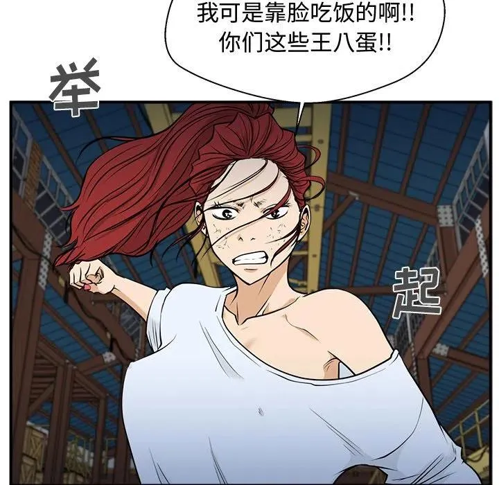 第 67 话 第56页