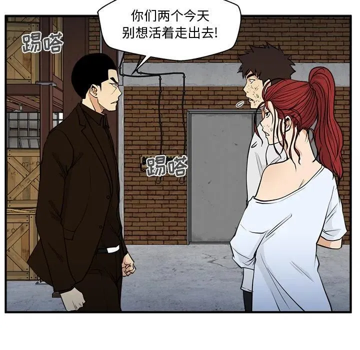 第 67 话 第71页