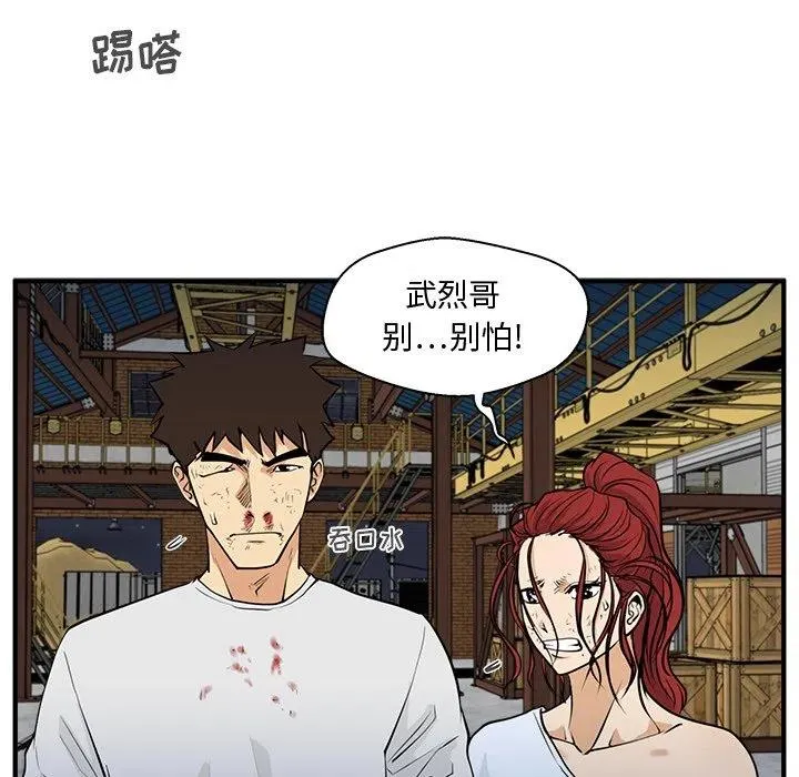 第 67 话 第72页