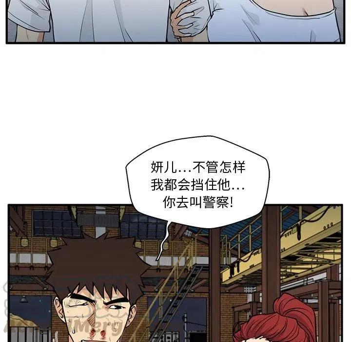 第 67 话 第73页
