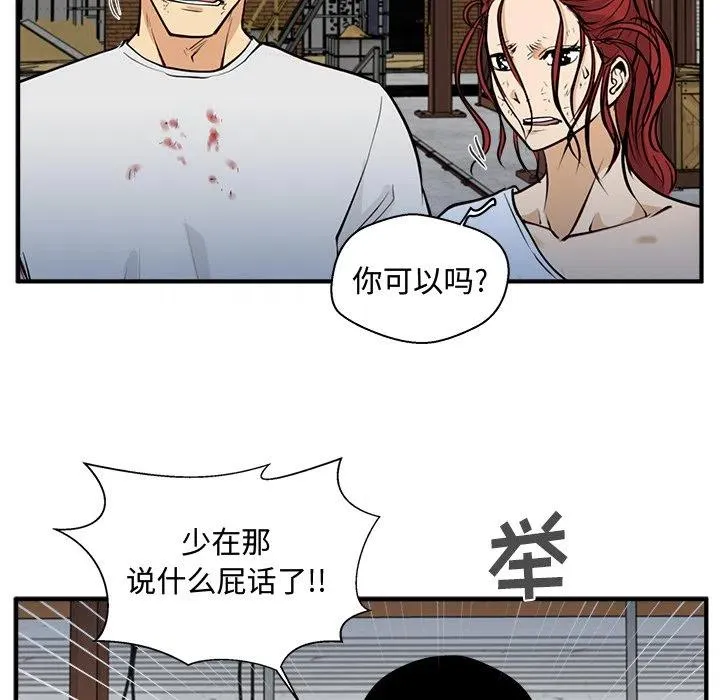 第 67 话 第74页
