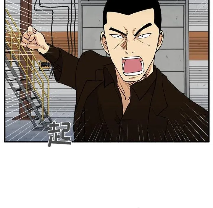 第 67 话 第75页