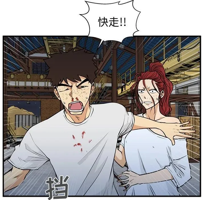 第 67 话 第76页