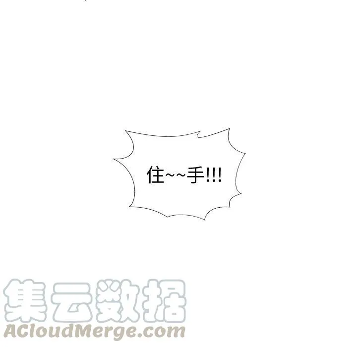 第 67 话 第77页