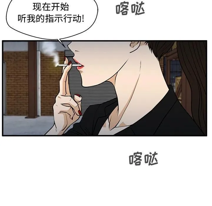 第 67 话 第80页