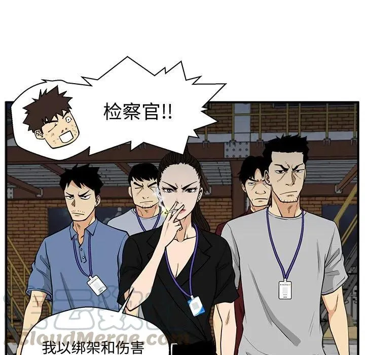 第 67 话 第81页