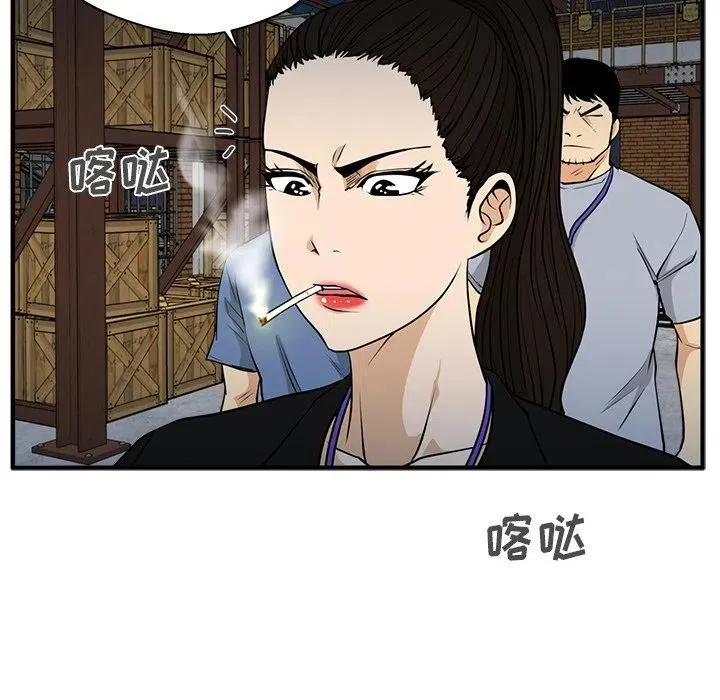 第 67 话 第83页