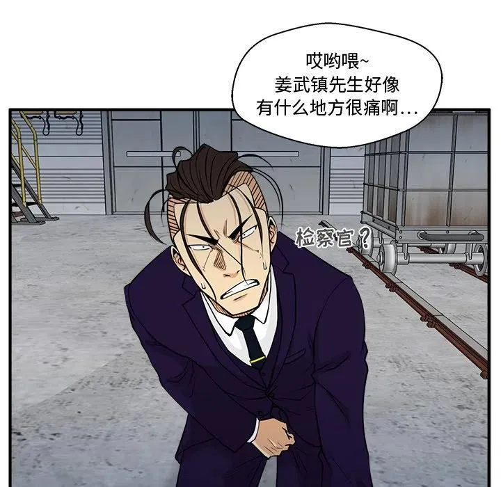 第 67 话 第84页