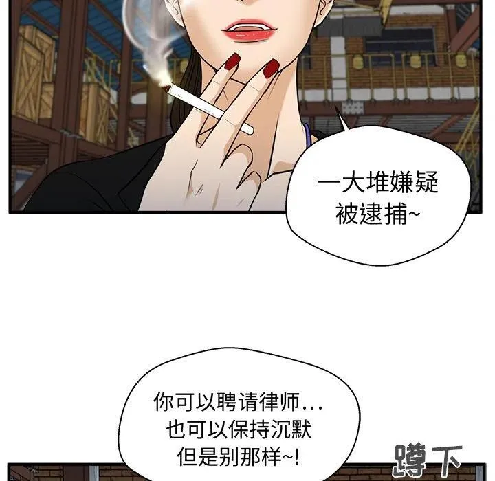 第 67 话 第86页