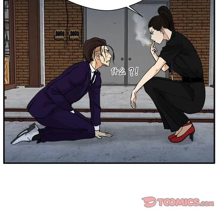 第 67 话 第87页