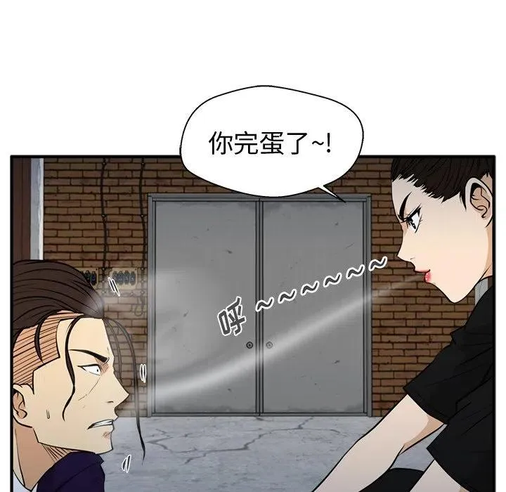 第 67 话 第88页