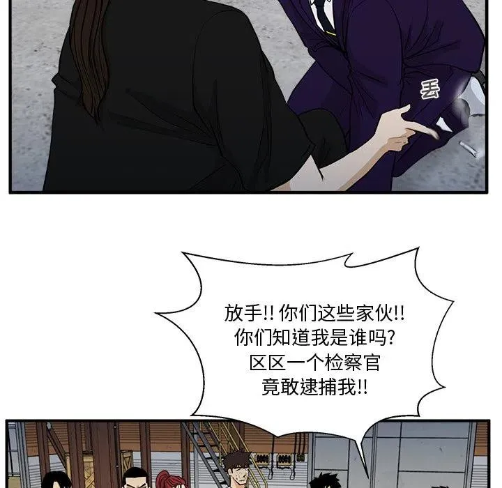 第 67 话 第90页