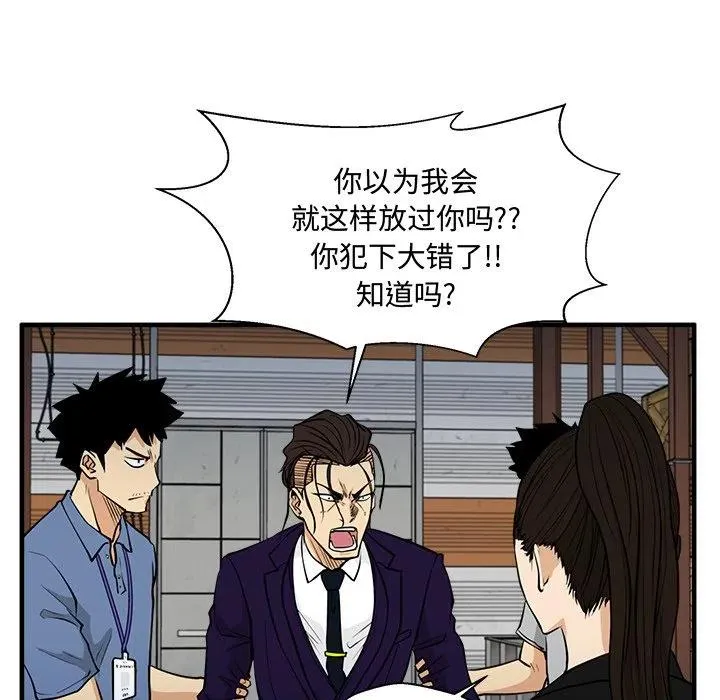 第 67 话 第92页