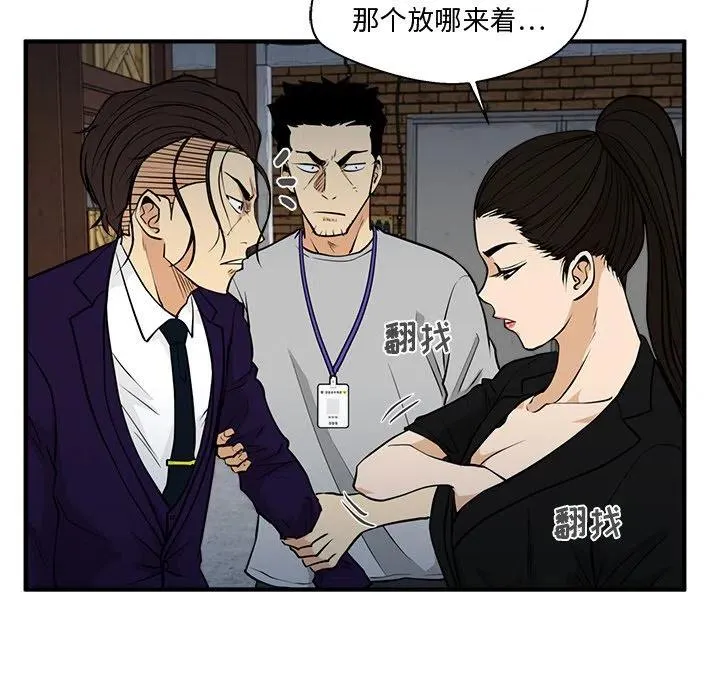 第 67 话 第95页