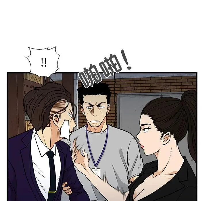 第 67 话 第96页