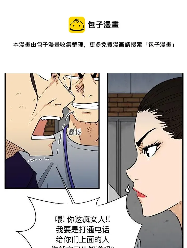 第 67 话 第98页