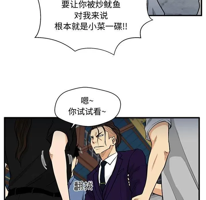 第 67 话 第99页
