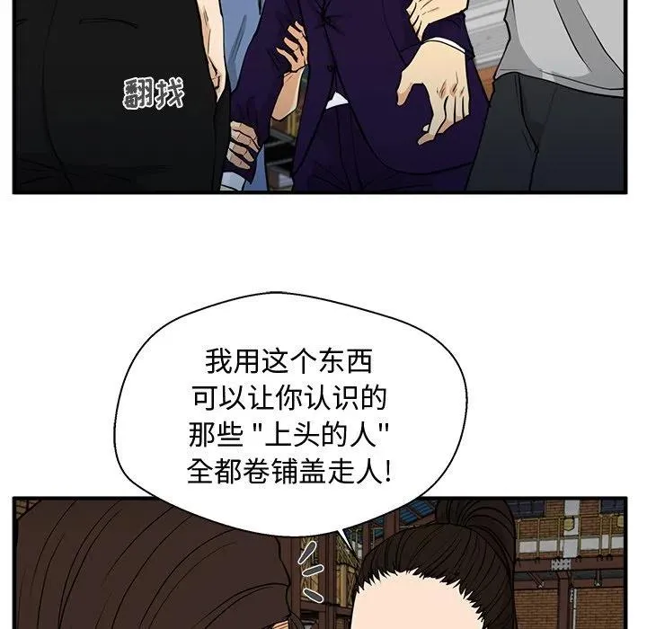 第 67 话 第100页