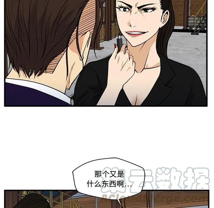 第 67 话 第101页