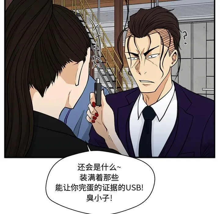 第 67 话 第102页