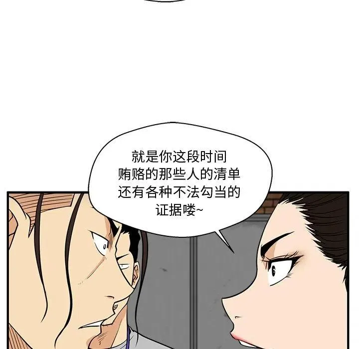 第 67 话 第103页