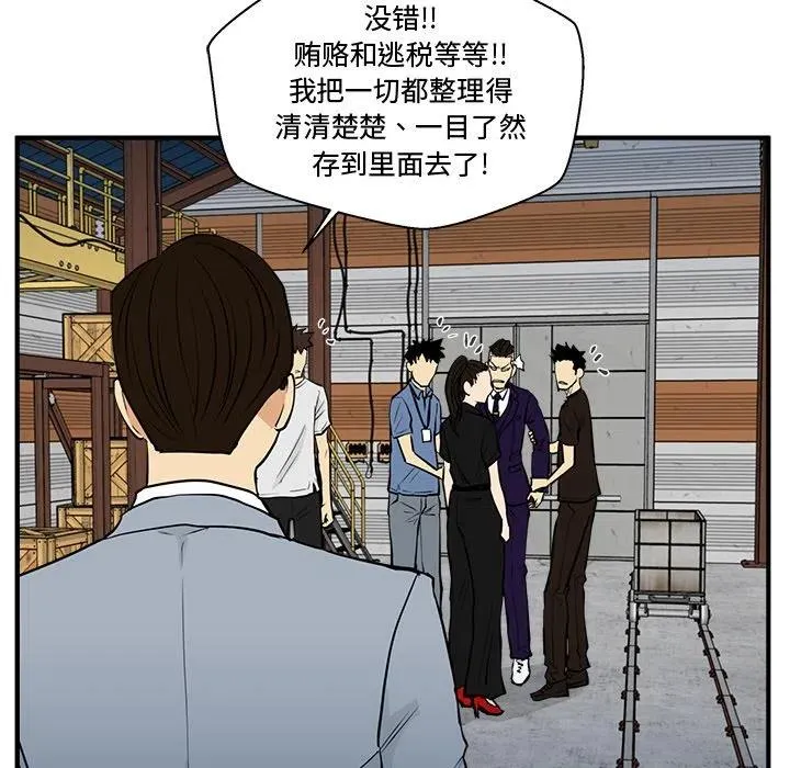 第 67 话 第106页