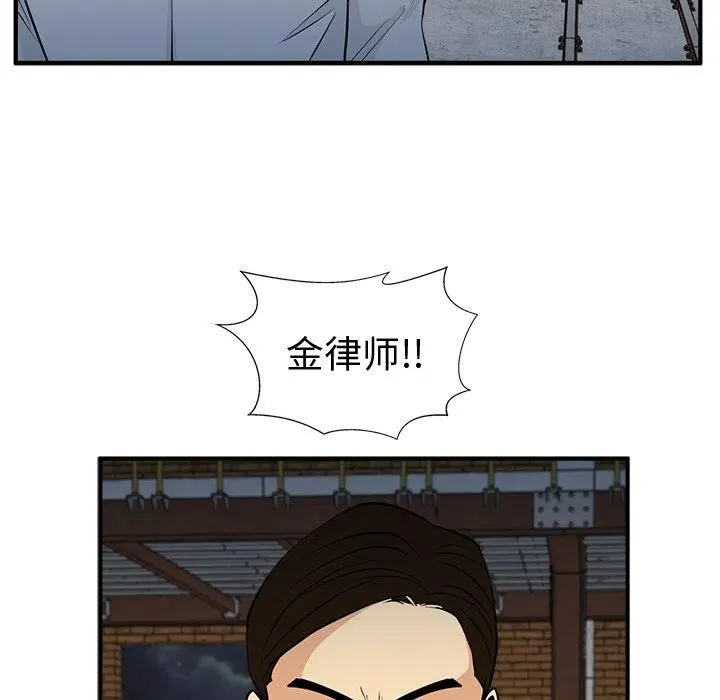 第 67 话 第107页