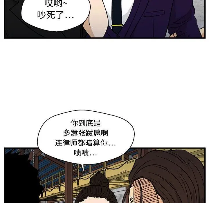 第 67 话 第110页