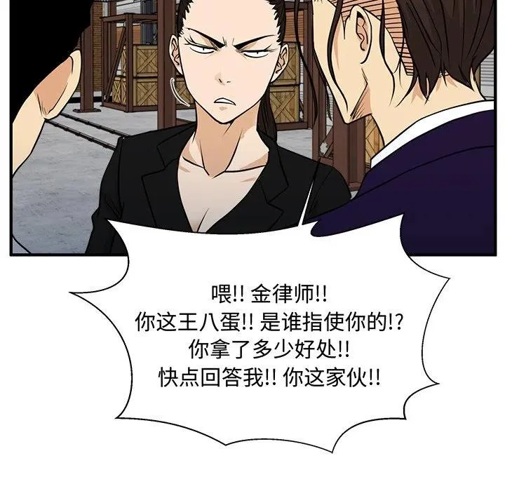 第 67 话 第111页