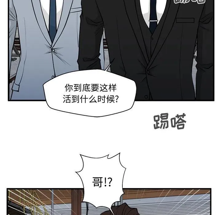 第 67 话 第114页