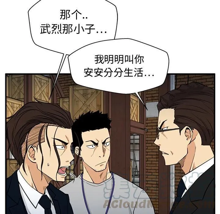 第 67 话 第117页
