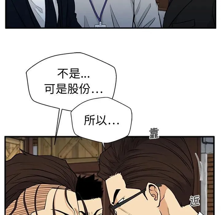 第 67 话 第118页