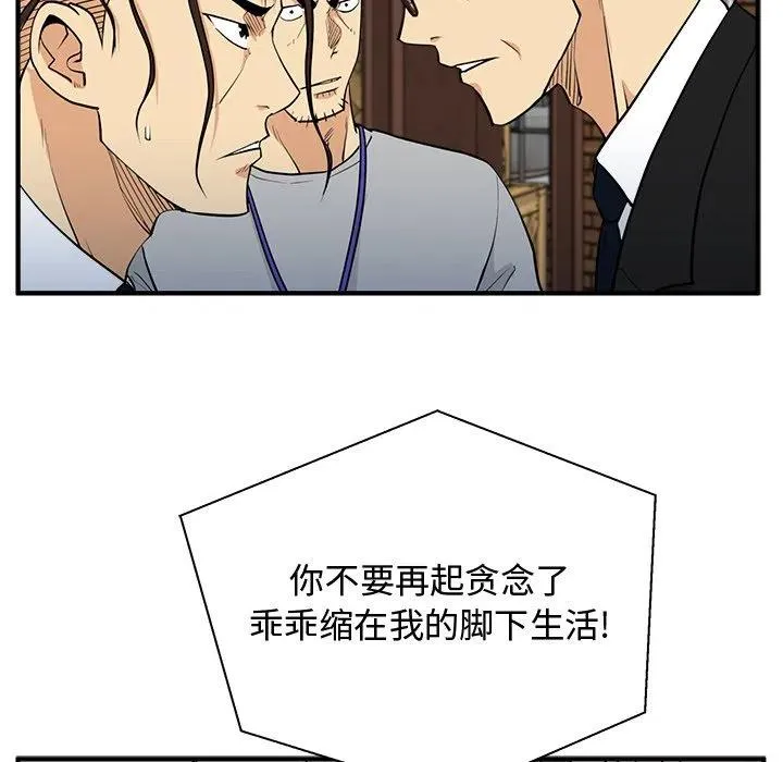 第 67 话 第119页