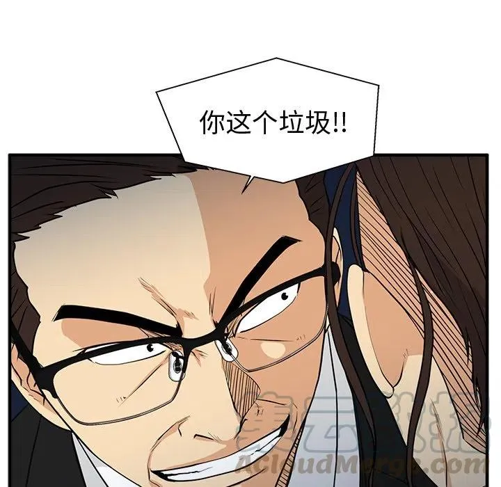 第 67 话 第121页
