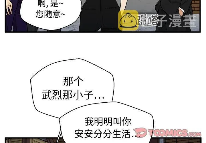 第 68 话 第2页
