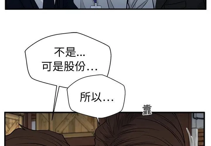 第 68 话 第4页