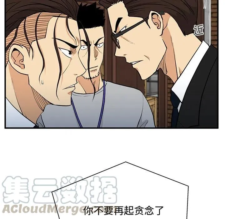 第 68 话 第5页
