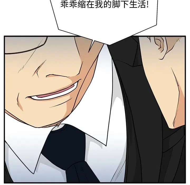 第 68 话 第6页