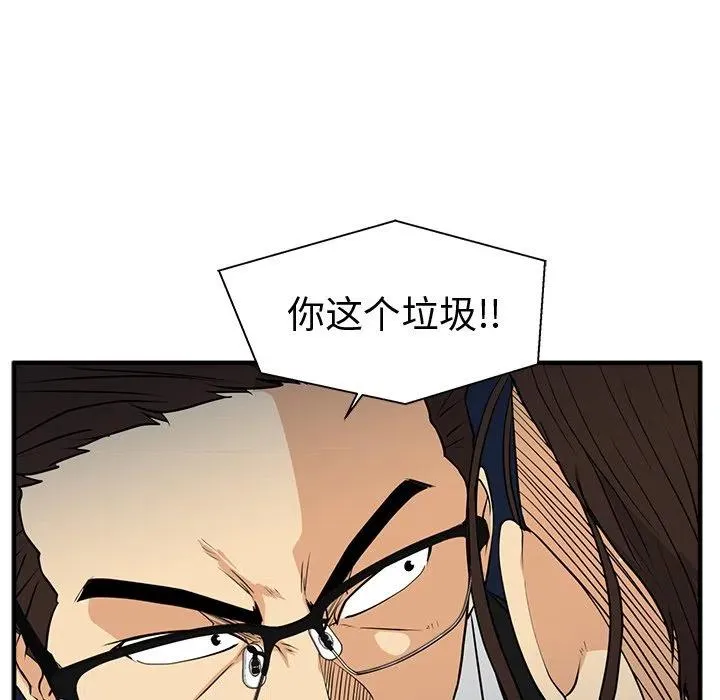 第 68 话 第7页