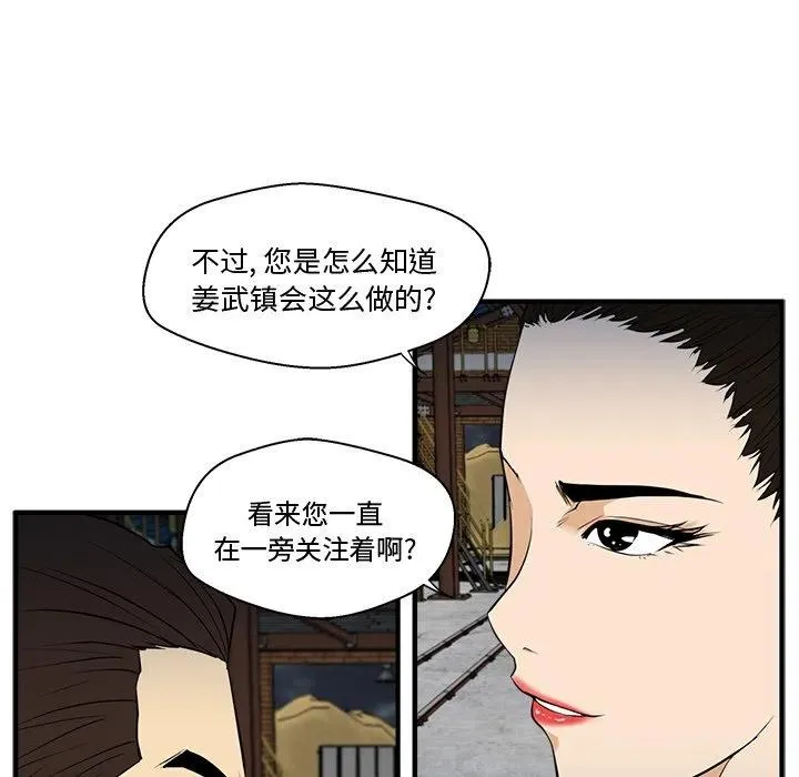 第 68 话 第18页