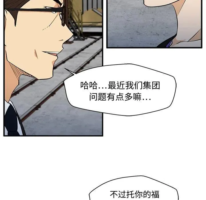 第 68 话 第19页