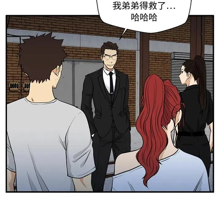 第 68 话 第20页