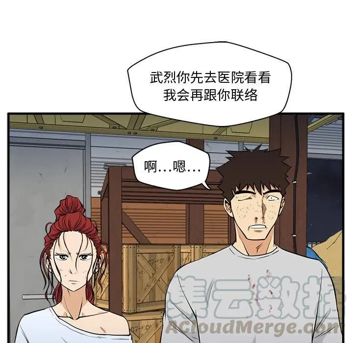 第 68 话 第21页