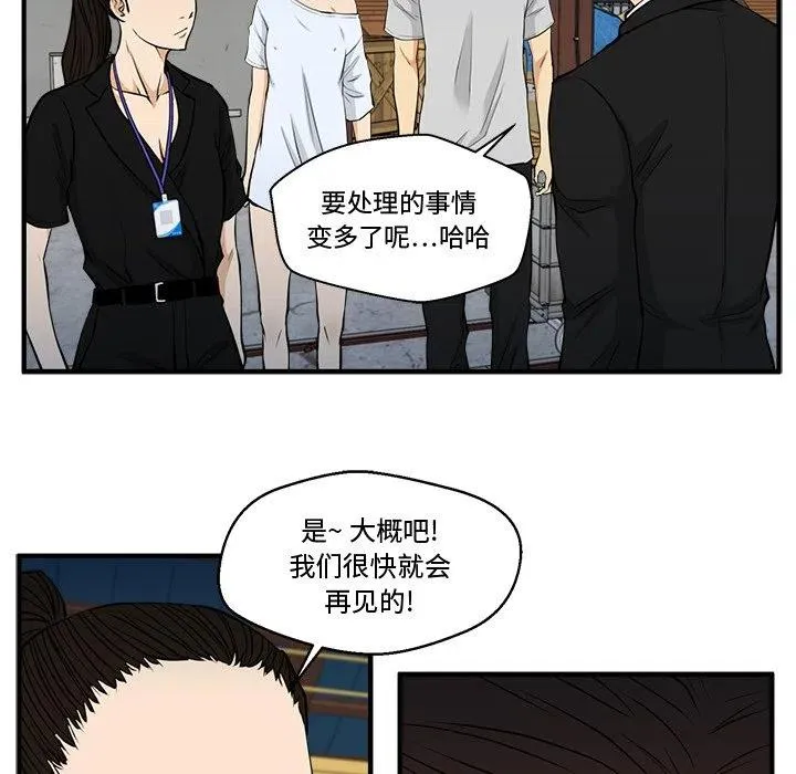 第 68 话 第23页
