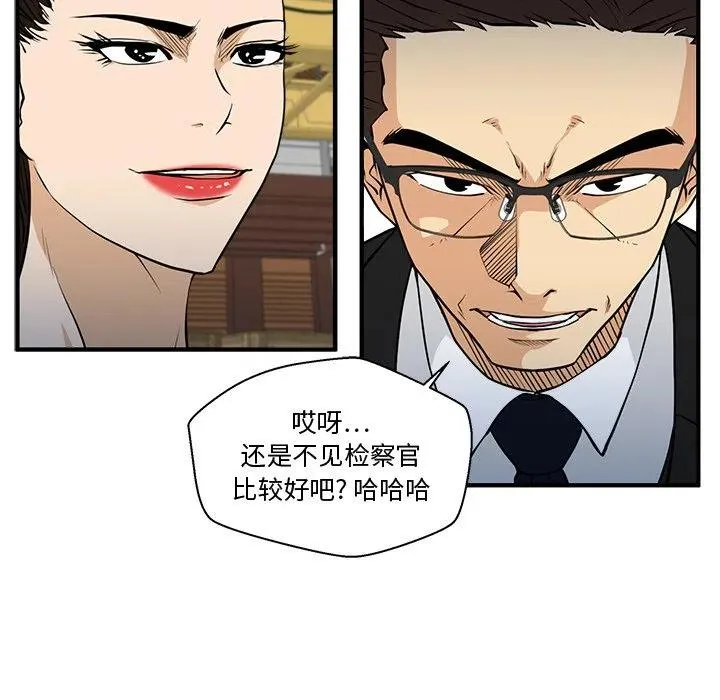 第 68 话 第24页