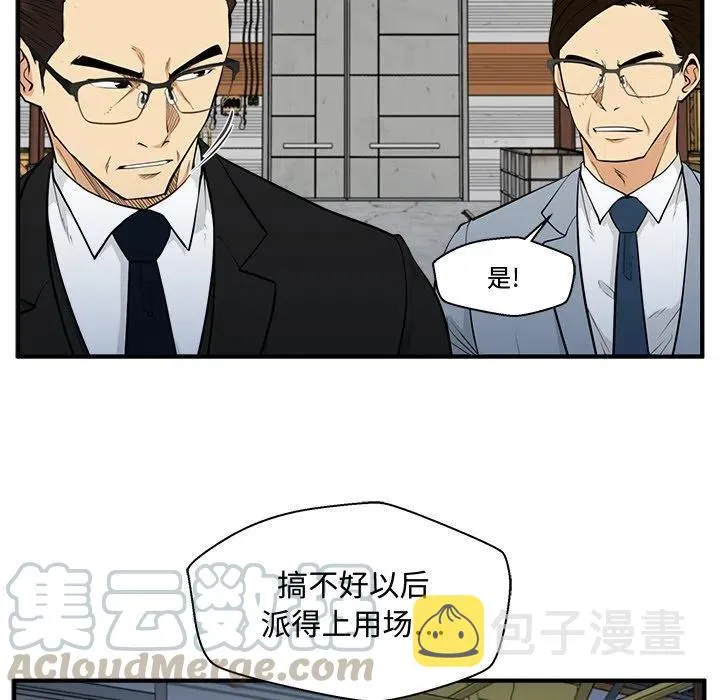 第 68 话 第29页