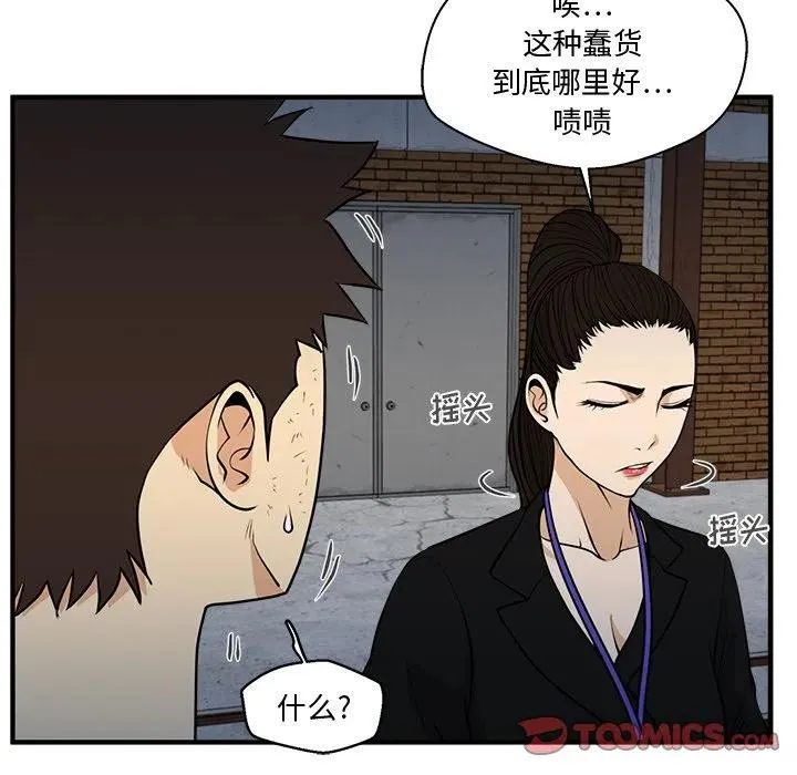 第 68 话 第40页