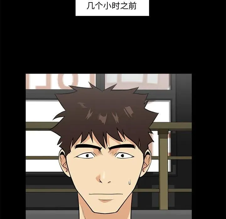 第 68 话 第42页
