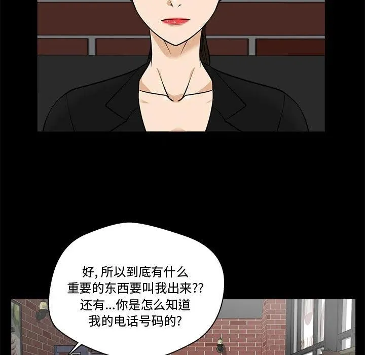 第 68 话 第44页